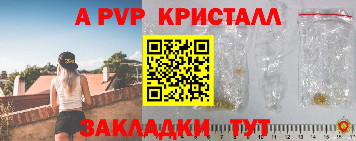 A-PVP мука Минеральные Воды