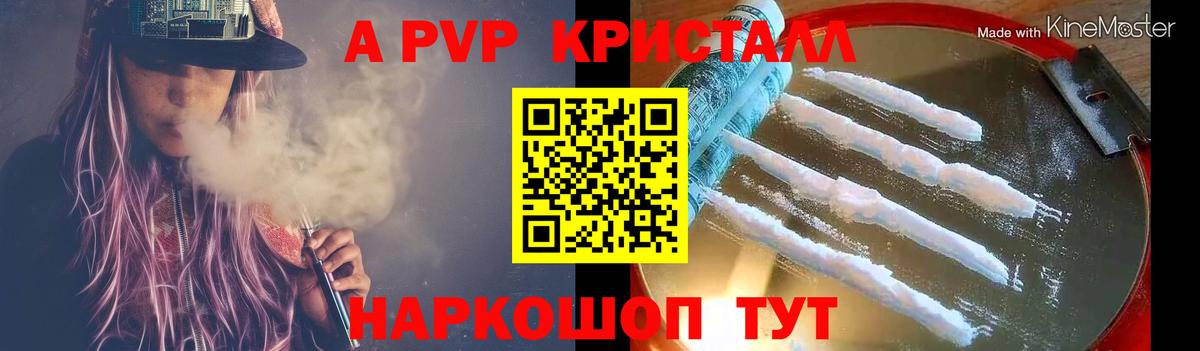 Alpha-PVP СК  Вход с VPN  A PVP кристаллы  Alpha-PVP  Alpha-PVP Соль  Минеральные Воды 