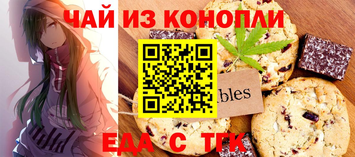 Минеральные Воды  Cannafood конопля  Вход с VPN 