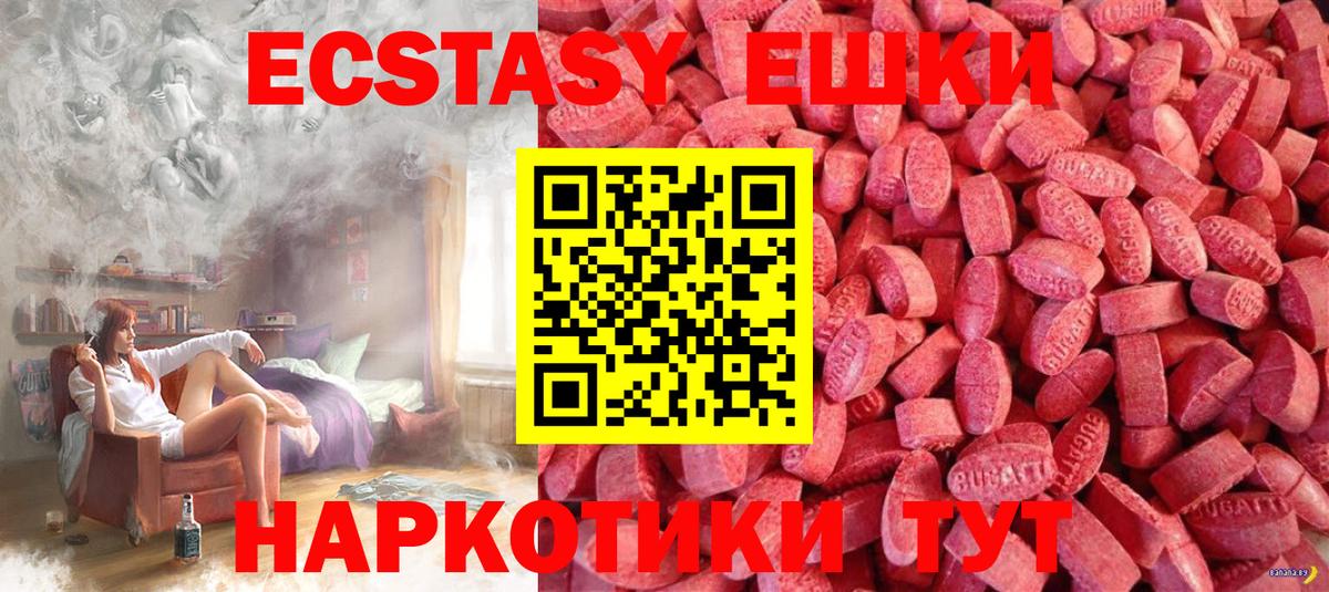 Минеральные Воды  Ecstasy 300 mg  Ecstasy круглые  Ecstasy  Вход с VPN 