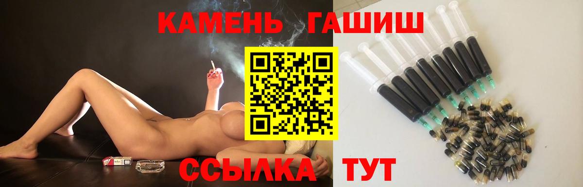 ГАШ гарик  ГАШ Изолятор  купить наркоту  Вход с VPN  Минеральные Воды 