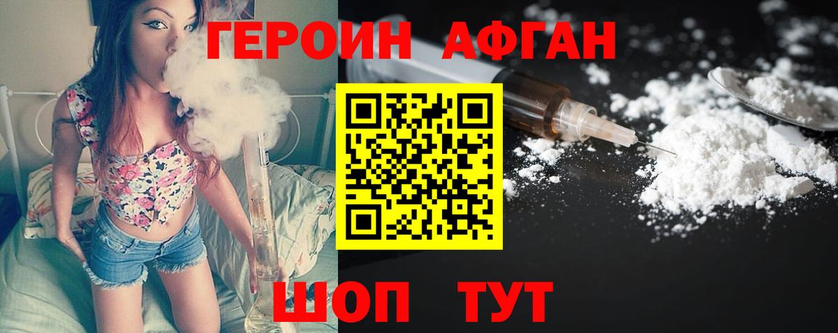 Героин герыч Минеральные Воды