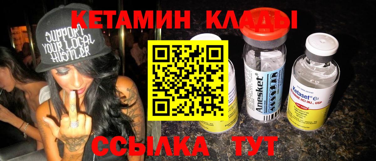 Минеральные Воды  КЕТАМИН ketamine  Вход с VPN 