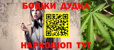 бутик Жуковский