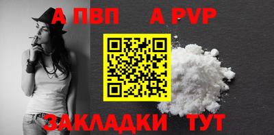 альфа пвп Заводоуковск