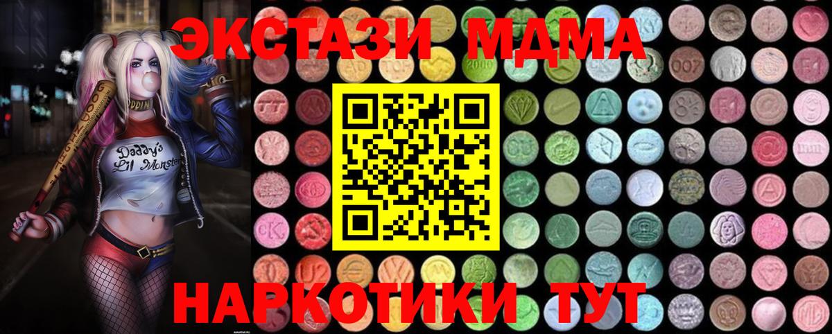 MDMA молли Минеральные Воды