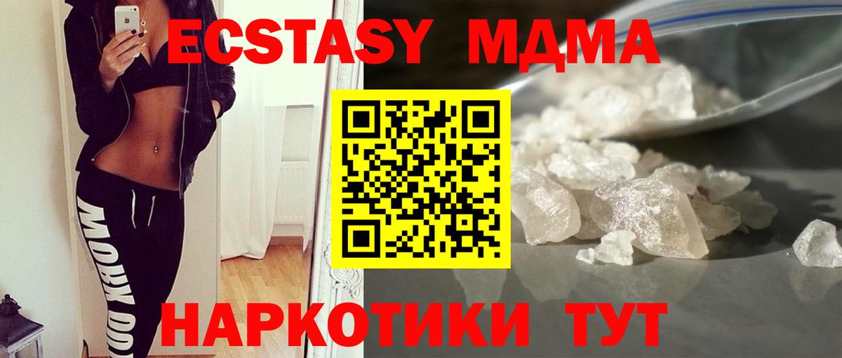 MDMA VHQ  МДМА  МДМА VHQ  Минеральные Воды  Вход с VPN 