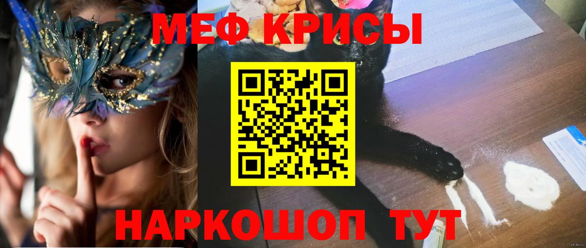Мефедрон кристаллы Минеральные Воды