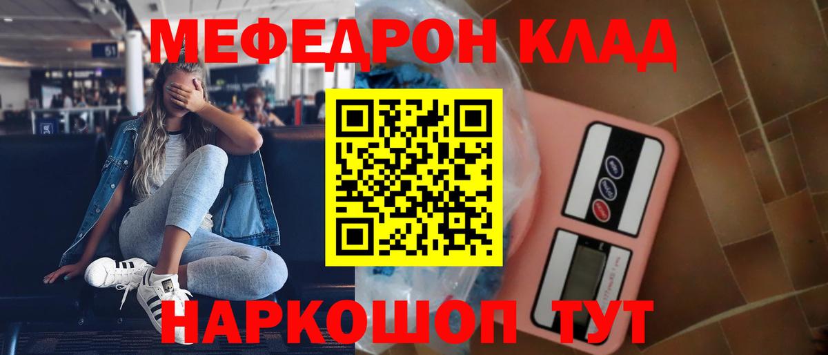 Меф mephedrone  Мефедрон 4 MMC  МЯУ-МЯУ  Минеральные Воды  Вход с VPN  Мефедрон 