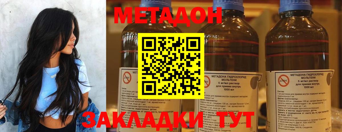 Метадон methadone  Метадон VHQ  Минеральные Воды  kraken ссылки  Вход с VPN 