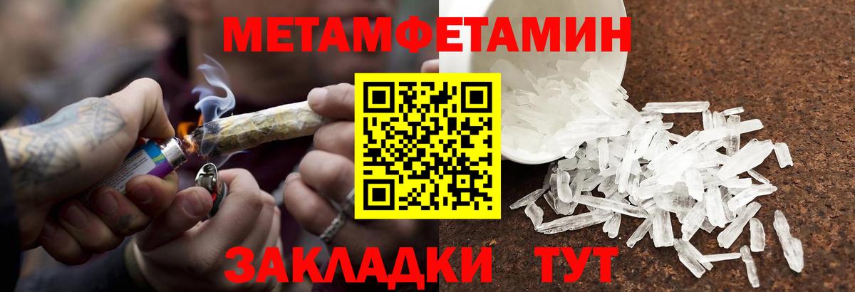 Минеральные Воды  Первитин пудра  Вход с VPN 