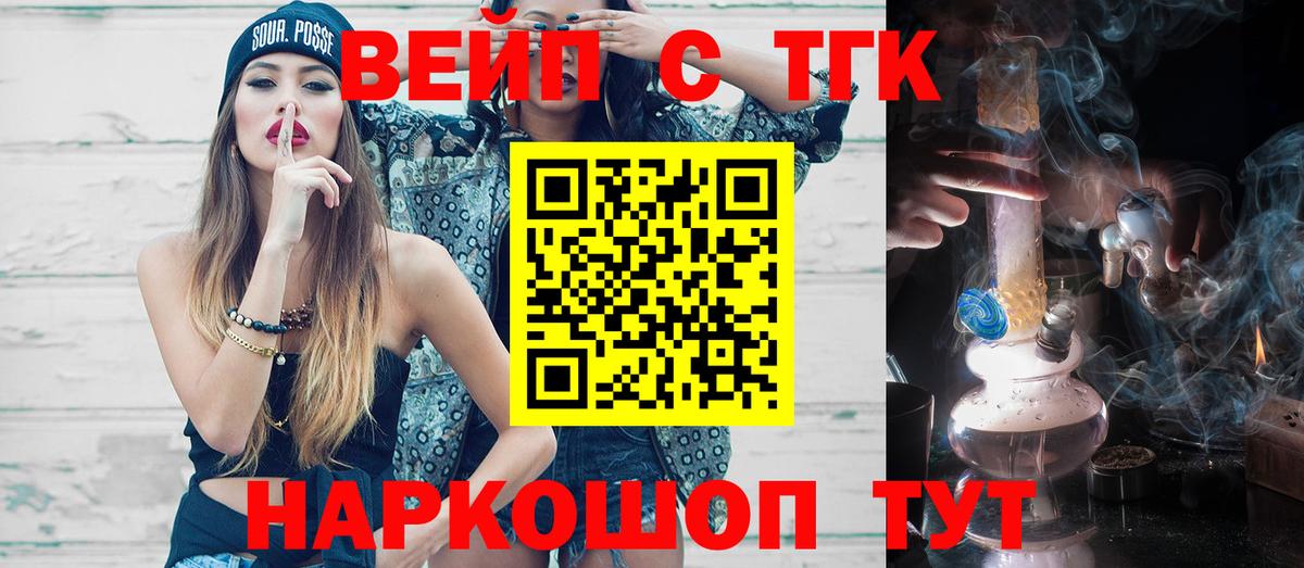 Минеральные Воды  Дистиллят ТГК THC oil  ТГК вейп с тгк  Вход с VPN 