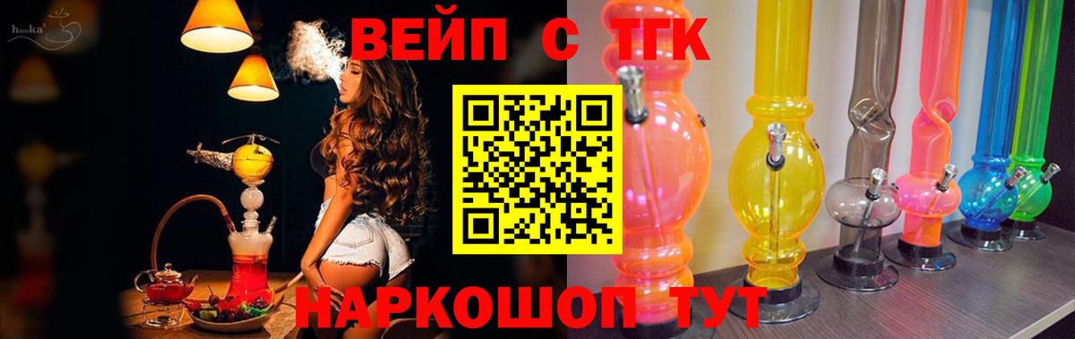 Дистиллят ТГК вейп Минеральные Воды